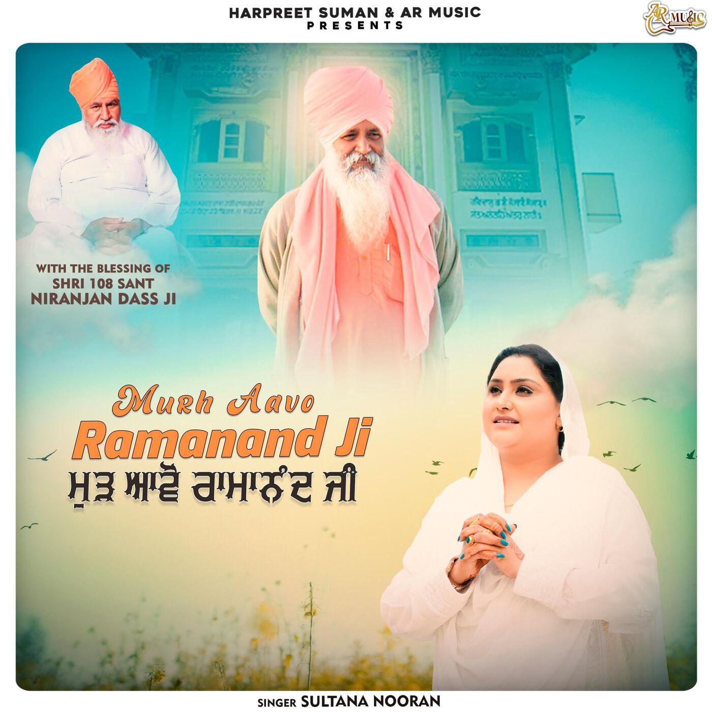 Murh Aavo Ramanand Ji Sultana Nooran 